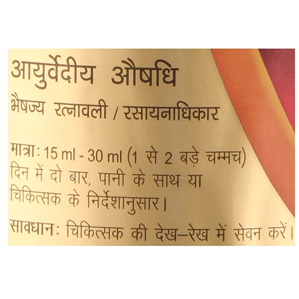 Dabur Saraswatharishta Liquid, 450 ml-4.webp